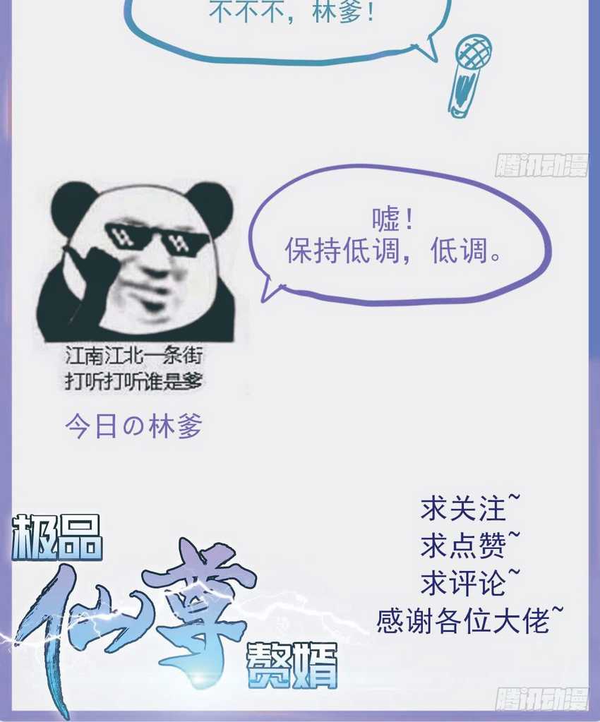 Rebirth Into the Strongest Immortal Cultivator Chapter 12 Bahasa Indonesia